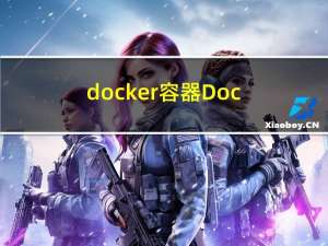 docker容器：Docker-Compose