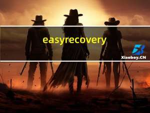 easyrecovery2023电脑文件数据恢复软件功能介绍
