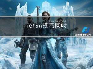 feign技巧 - 同时支持基于url和服务名的调度