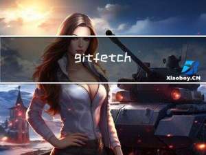 git fetch + git merge=git pull