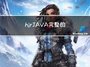 hjr-JAVA 完整的说一下垃圾回收