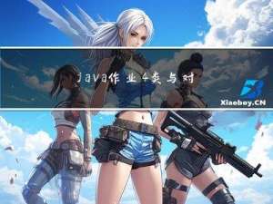 java作业4 类与对象 共11题
