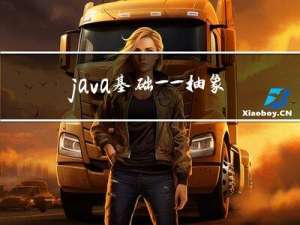 java基础——抽象类，接口、代码块、final、单例、枚举