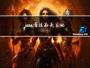 java 有继承关系的类的静态变量和非静态变量以及代码块的初始化顺序