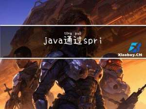 java 通过 spring 官网创建springboot项目