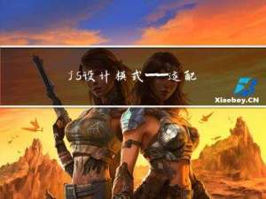 js设计模式——适配器