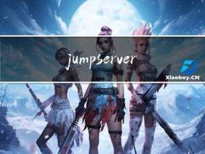 jumpserver设置密码强度
