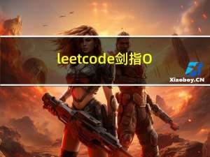 leetcode剑指 Offer 18. 删除链表的节点