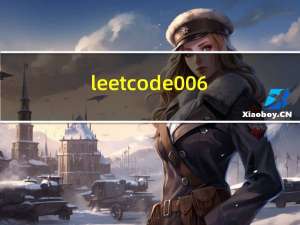 leetcode-006-N 字形变换