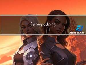 leetcode-15. 三数之和(哈希表,不是最优方法，很容易超时)