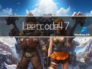 leetcode476. 数字的补数