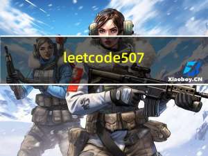 leetcode507. 完美数