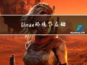 linux环境下启动jar