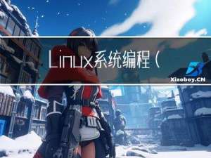 linux系统编程(7)--线程