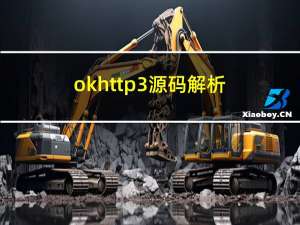 okhttp3源码解析(5)-RealConnection、Http2Connection