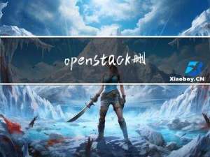 openstack删除nova service-list中的computer服务列表流程