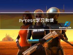 pytest学习和使用21-测试报告插件allure-pytest如何使用？