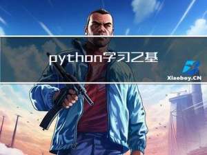 python学习之基于Python的人脸识别技术学习