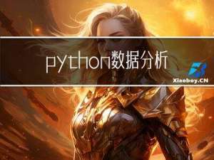 python数据分析综合案列--星巴克门店数据分析及可视化