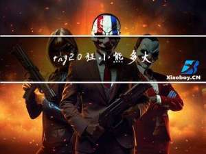 rng 狂小熊多大年纪