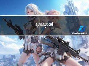 springboot实现修改用户信息功能