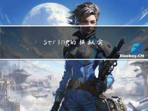 string的模拟实现