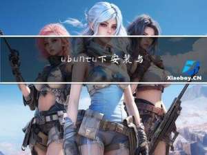 ubuntu下安装与配置samba