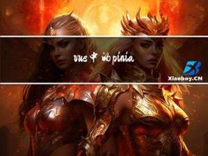 vue中的pinia使用和持久化 - 粘贴即用