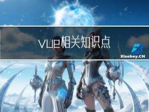 vue相关知识点