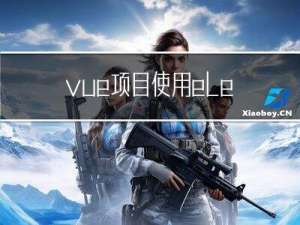 vue项目使用elementui上传组件 打包后报错t.upload.addEventListener is not a function的解决方案