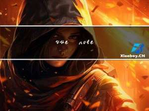 vue_note