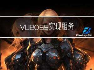 vue+oss实现服务端签名后直传的图片上传功能