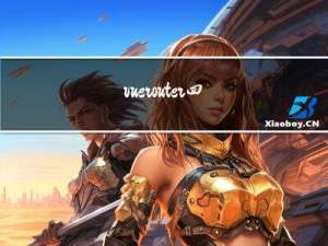 vue-router四版本-适用vue3