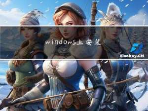 windows上安装tomcat——图文详解
