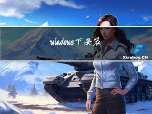 windows 下安装 ffmpeg