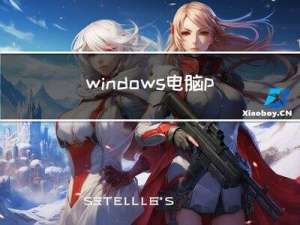 windows电脑pc如何使用svn获取文档和代码