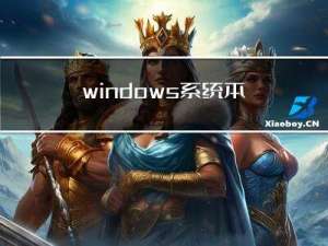 windows系统本地批量预览svg图标