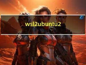 wsl2-ubuntu20编译Lineage17(Android10)
