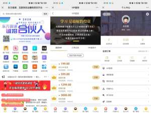 东方微课2.1.2知识付费系统源码