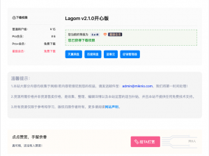 WordPress教程B2主题美化文章尾部添加简约版权申明提示框