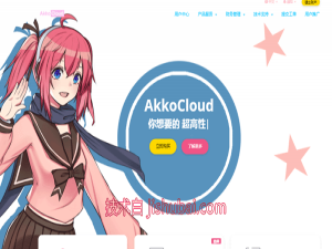 【AkkoCloud】美西CN2 GIA/德国CN2 GIA/英国CN2 GIA VPS服务器，延时低，网络速度优秀！