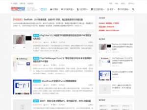 WordPress主题：博客模板 DUX7.3免授权无限版适用于各类新闻资讯