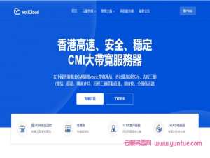 VollCloud：香港CMI三网直连vps-五一全场折扣-原生IP解锁流媒体-5G冗余-免费升级百兆带宽