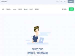 CubeCloud双十一优惠 香港/美国VPS限时最高8折起