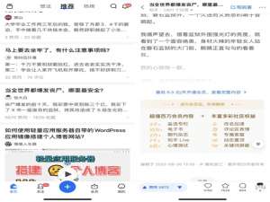 我不是盐神，三个知乎盐选文章/小说免费搬运网站！免费看知乎小说