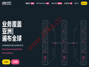 LOCVPS：香港/日本机房VPS主机，128元/年-1核/4G内存/20G SSD/600GB流量/100Mbps带宽