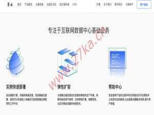 景云数据：香港CN2/美国CN2 GIA+高防100G秒解，月付仅需16元