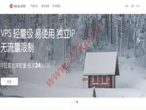 Megalayer：美国家庭宽带VPS新品5折80元/月起，支持解锁美国电视、流媒体、游戏等多个应用场景