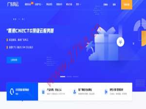 有云：香港CN2 GIA VPS，月付25元起，2核/2G内存/40G硬盘，限量特惠计划，支持Windows