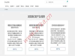 CloudSilk：美国/德国AS9929/AS4837线路可选，2.5Gbps大带宽，160元/年起